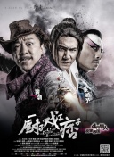 被大物叔叔迷住